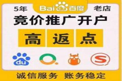 百度竞价推广托管助力企业快速提升网站流量